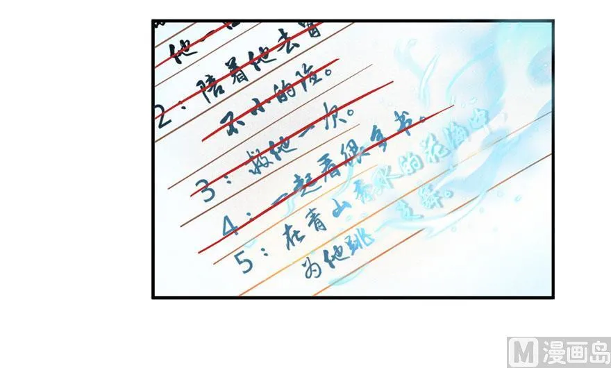 第186话 我有几个愿望 第39页