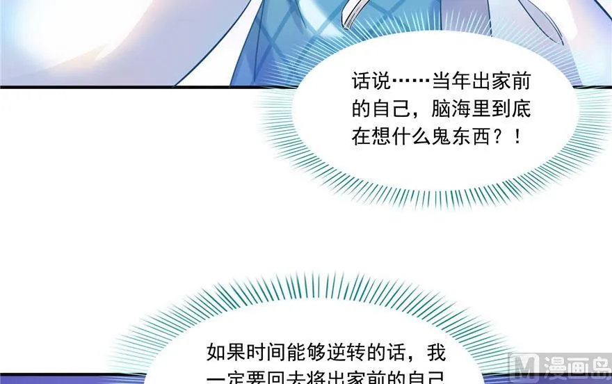 第186话 我有几个愿望 第42页