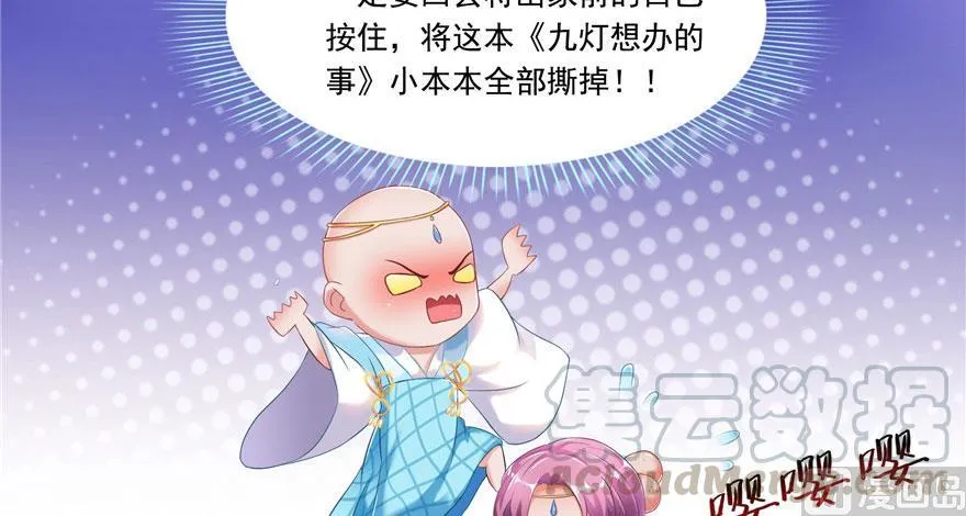 第186话 我有几个愿望 第43页