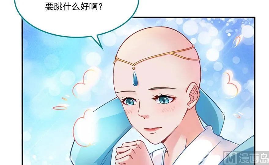 第186话 我有几个愿望 第45页