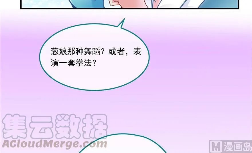 第186话 我有几个愿望 第46页