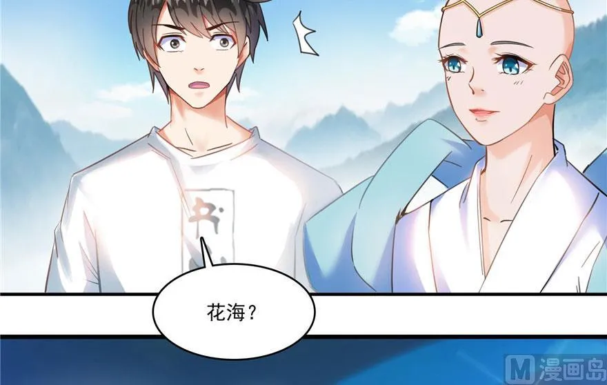 第186话 我有几个愿望 第53页