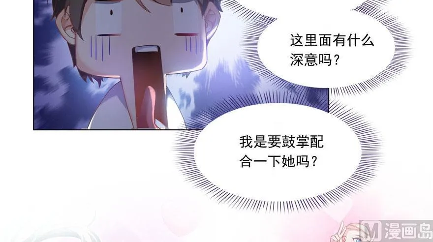 第186话 我有几个愿望 第75页