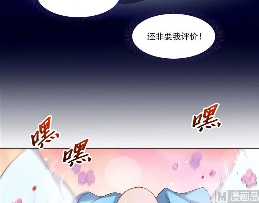 第186话 我有几个愿望 第78页