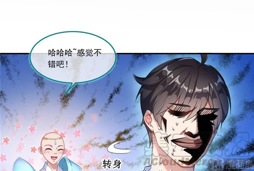 第186话 我有几个愿望 第82页