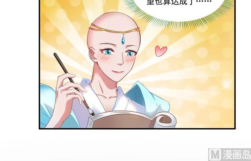 第186话 我有几个愿望 第84页