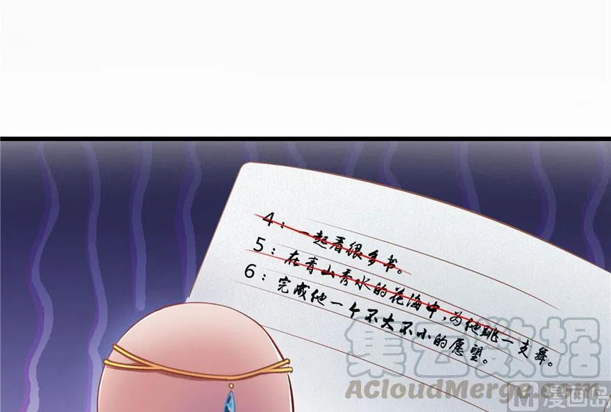 第186话 我有几个愿望 第85页