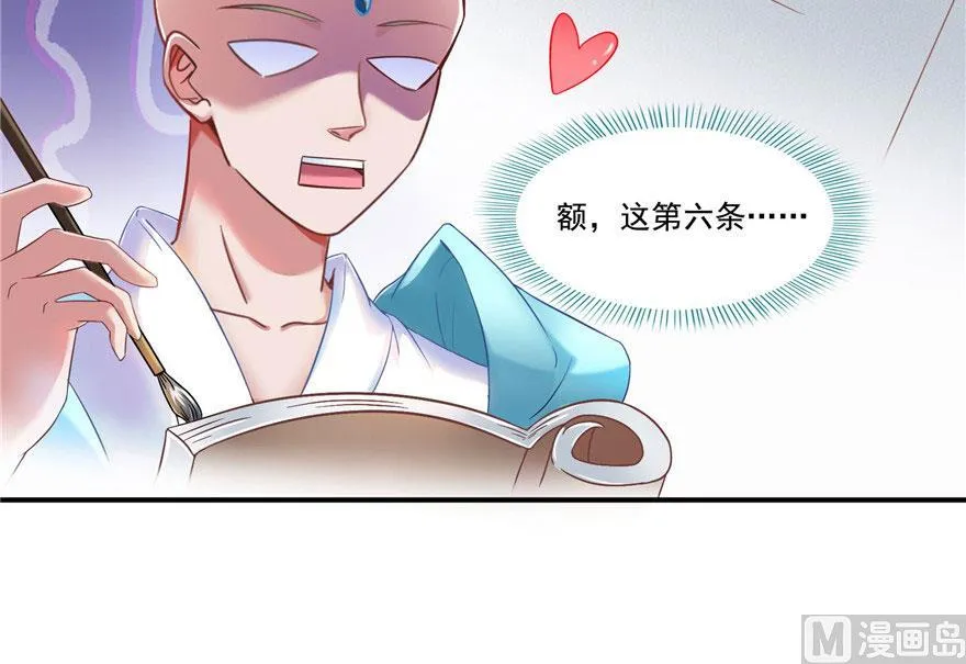 第186话 我有几个愿望 第86页