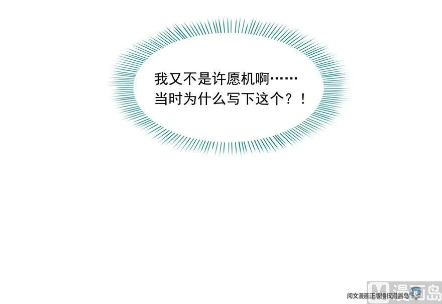 第186话 我有几个愿望 第87页