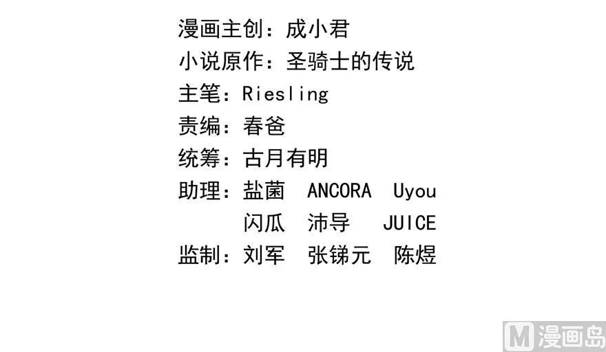 第187话 去见灵兽前辈 第2页