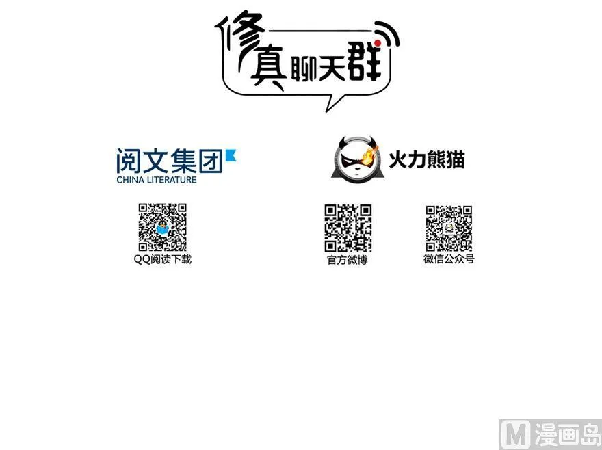第187话 去见灵兽前辈 第3页