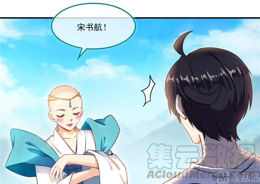 第187话 去见灵兽前辈 第4页