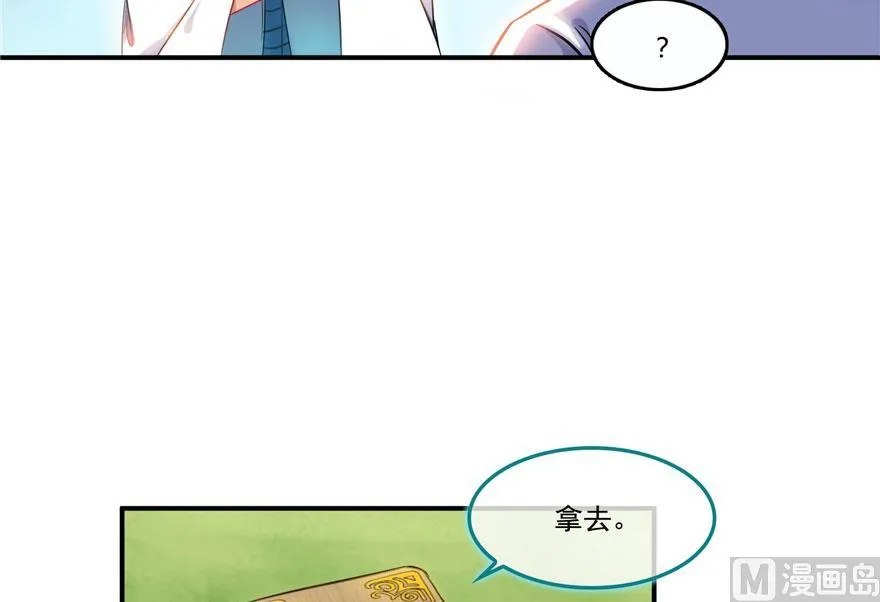 第187话 去见灵兽前辈 第5页