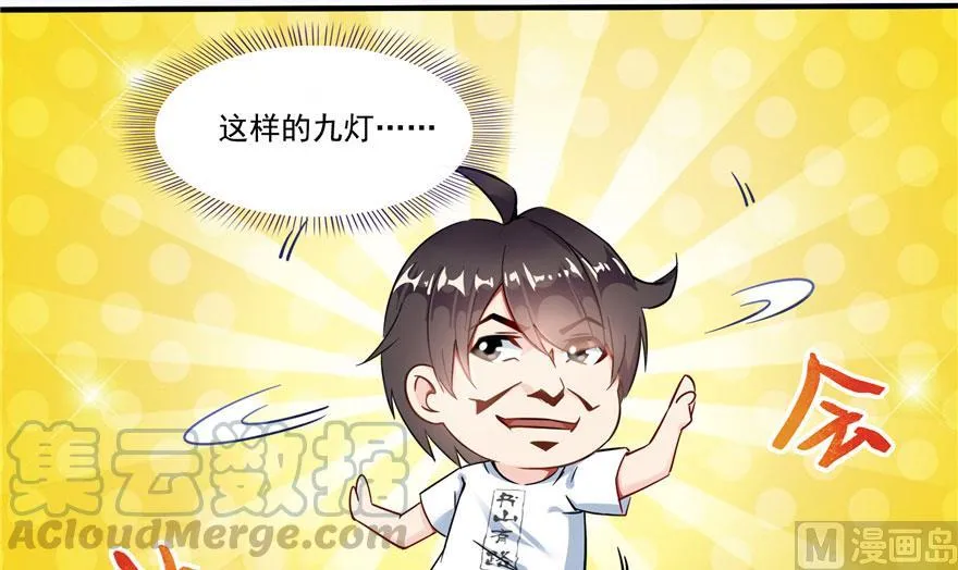 第187话 去见灵兽前辈 第10页