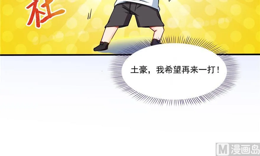 第187话 去见灵兽前辈 第11页