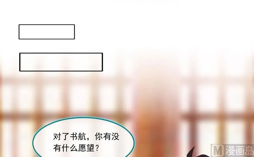 第187话 去见灵兽前辈 第12页