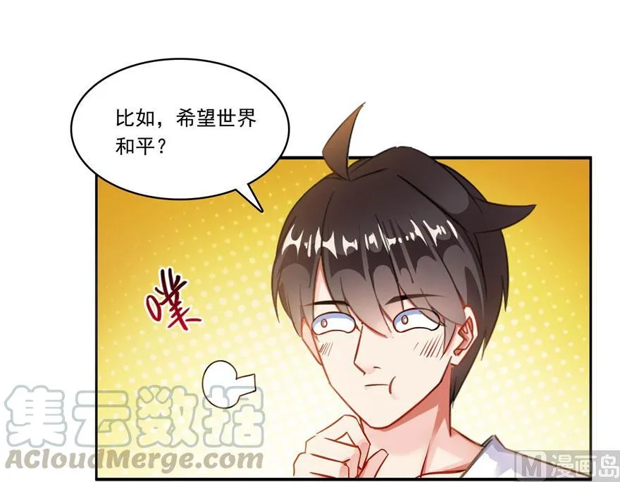 第187话 去见灵兽前辈 第16页