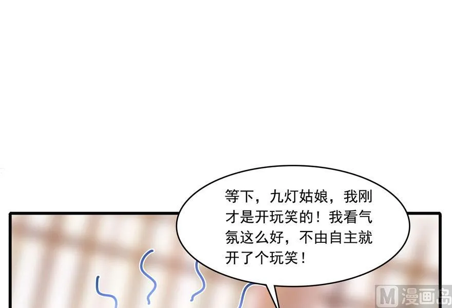 第187话 去见灵兽前辈 第17页
