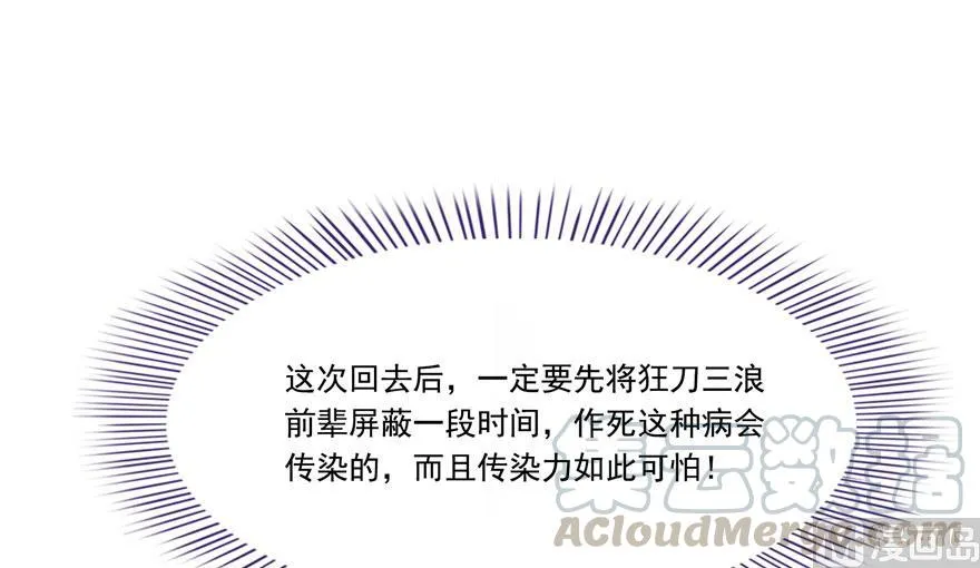 第187话 去见灵兽前辈 第19页