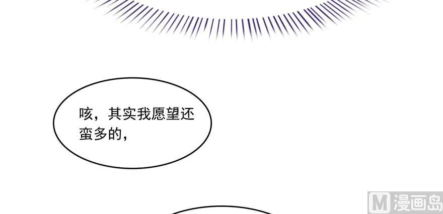 第187话 去见灵兽前辈 第20页
