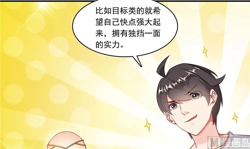 第187话 去见灵兽前辈 第21页