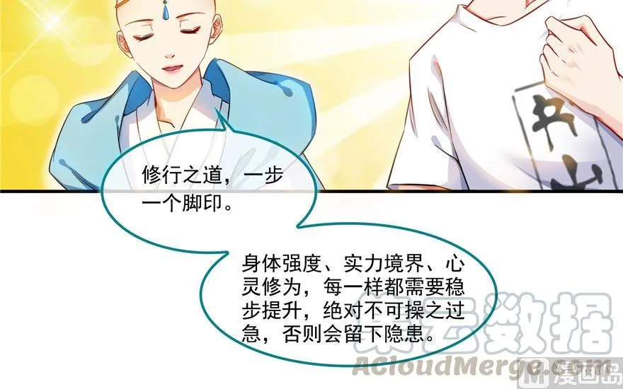 第187话 去见灵兽前辈 第22页