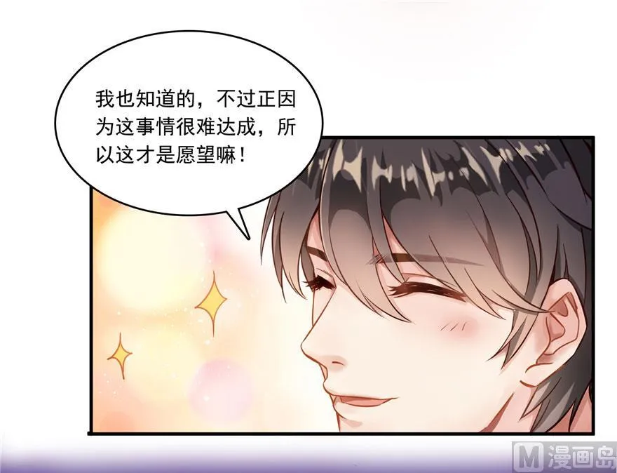 第187话 去见灵兽前辈 第23页
