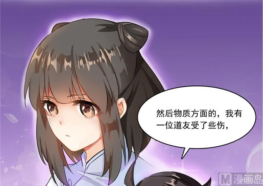 第187话 去见灵兽前辈 第24页