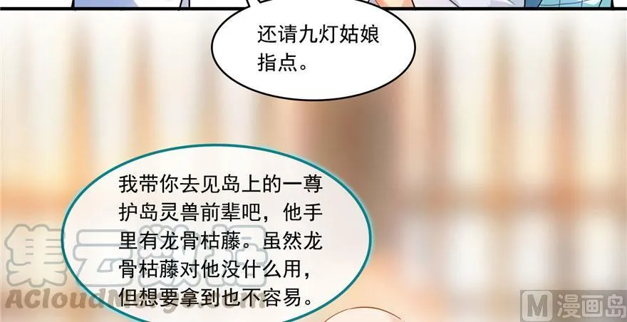 第187话 去见灵兽前辈 第28页