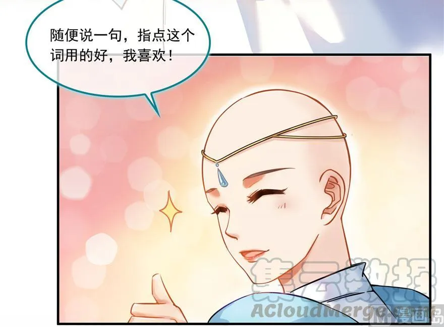 第187话 去见灵兽前辈 第31页