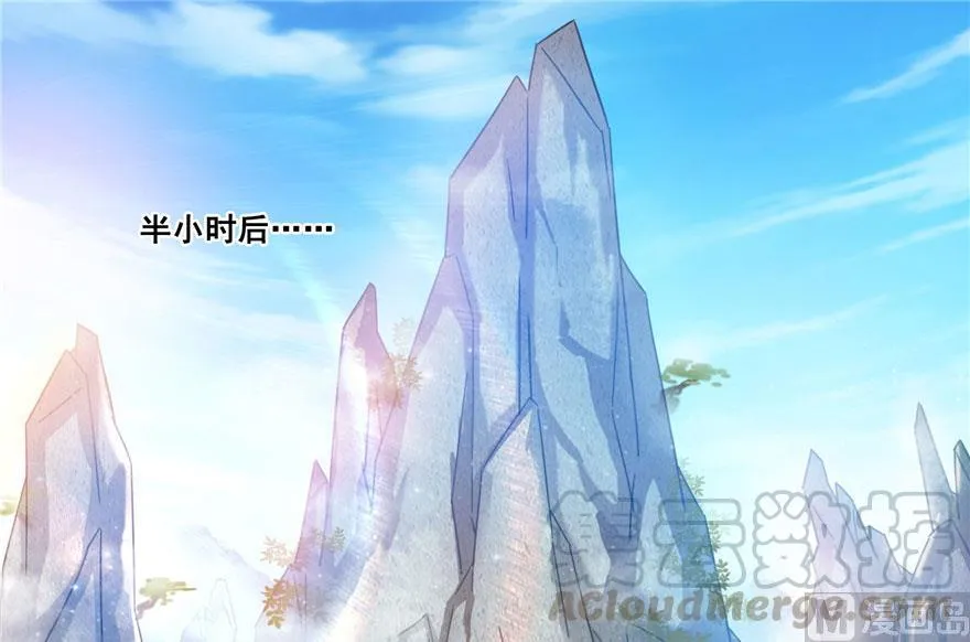 第187话 去见灵兽前辈 第34页