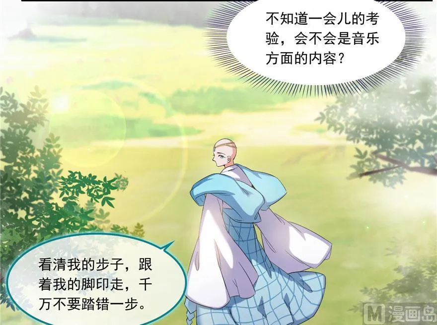 第187话 去见灵兽前辈 第38页