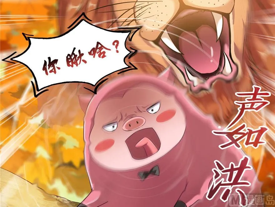 第187话 去见灵兽前辈 第50页