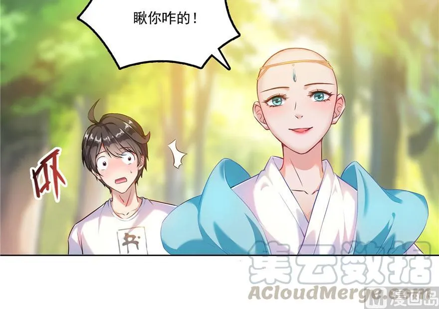 第187话 去见灵兽前辈 第52页