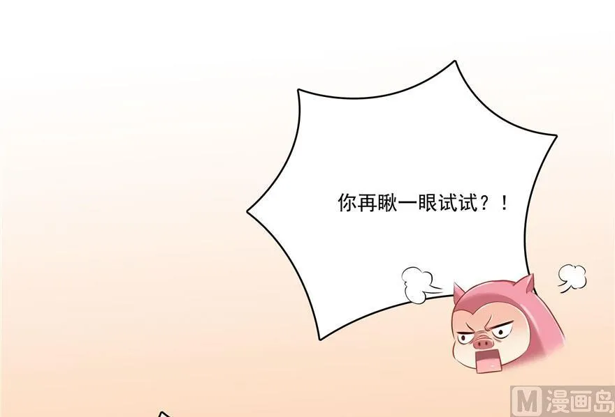 第187话 去见灵兽前辈 第53页