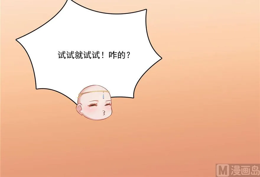 第187话 去见灵兽前辈 第54页