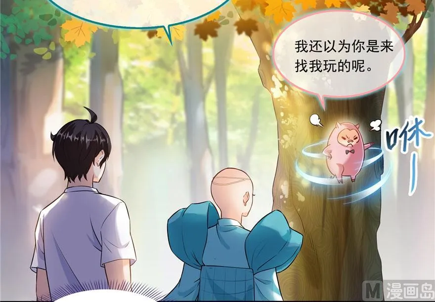 第187话 去见灵兽前辈 第59页