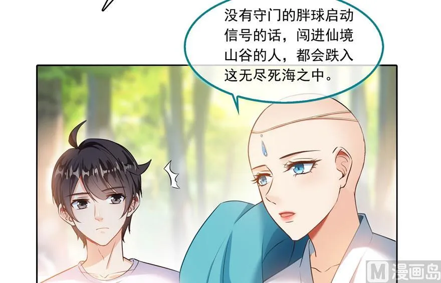 第187话 去见灵兽前辈 第65页