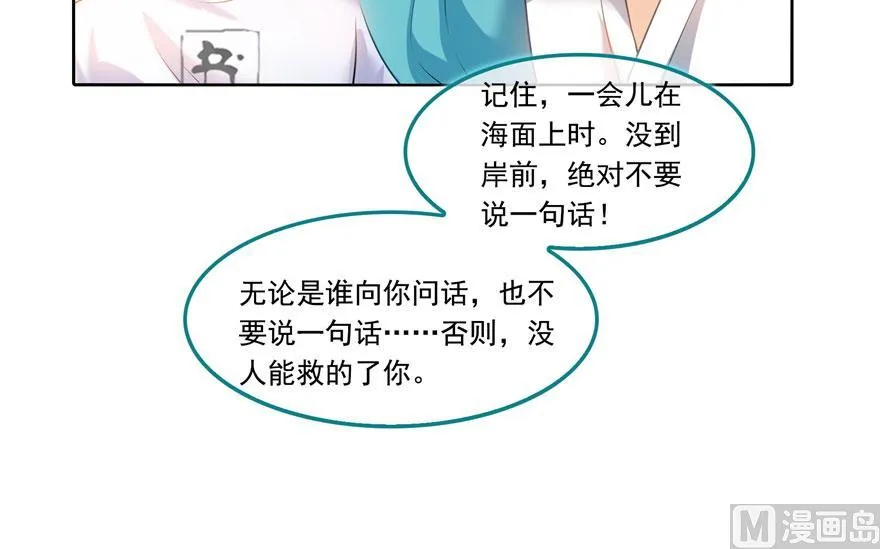 第187话 去见灵兽前辈 第66页