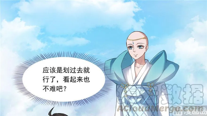 第187话 去见灵兽前辈 第67页