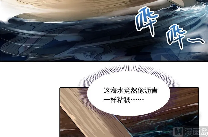 第187话 去见灵兽前辈 第69页