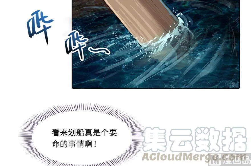 第187话 去见灵兽前辈 第70页