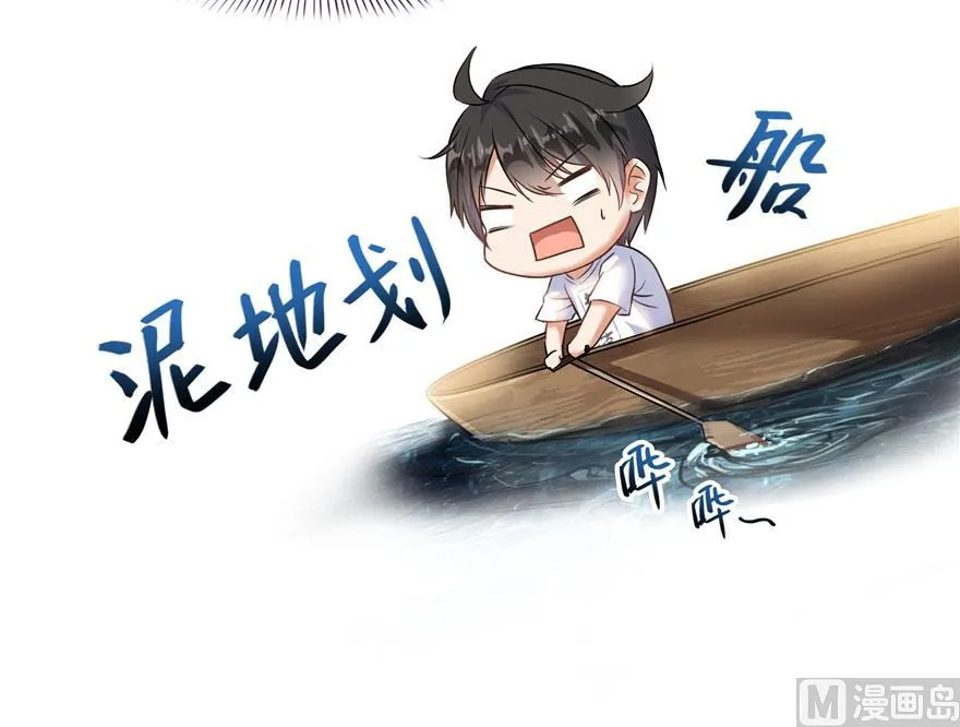 第187话 去见灵兽前辈 第71页