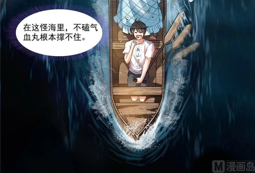 第187话 去见灵兽前辈 第74页