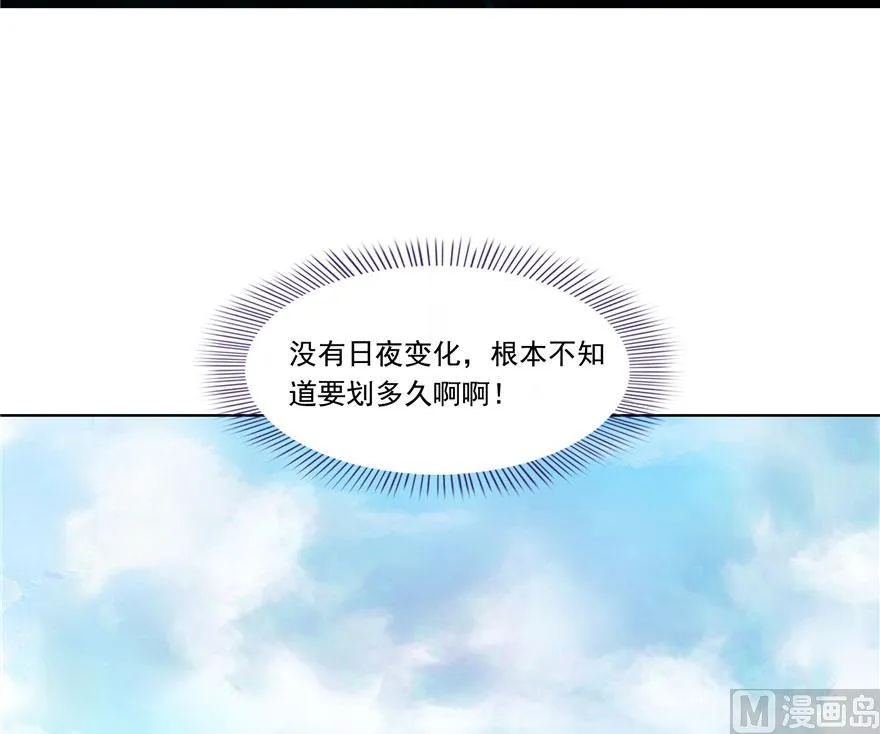 第187话 去见灵兽前辈 第75页