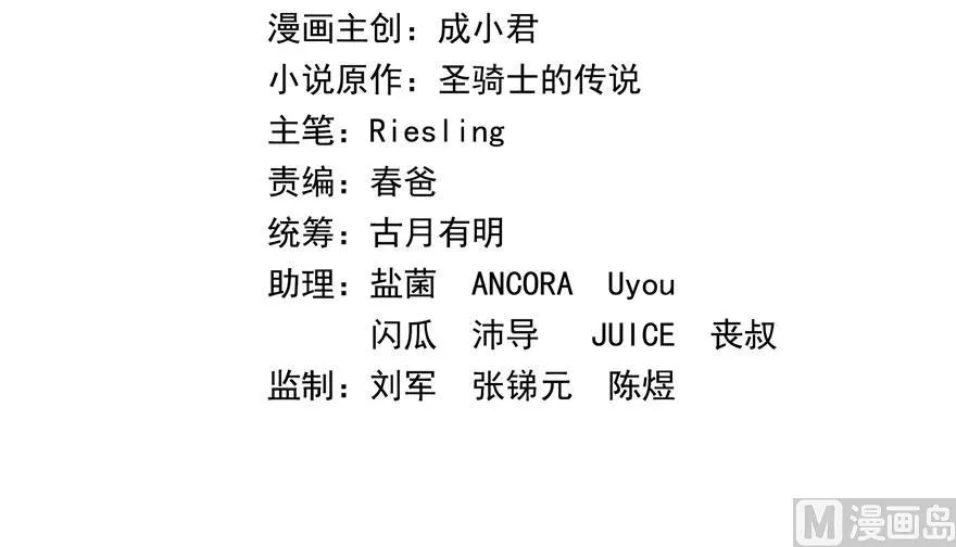 第188话 患了绝症的灵兽前辈 第2页