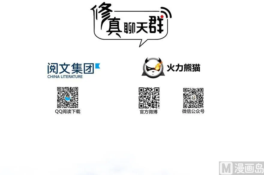 第188话 患了绝症的灵兽前辈 第3页
