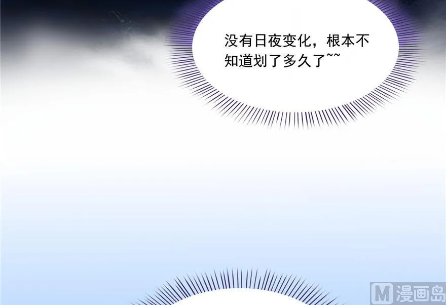 第188话 患了绝症的灵兽前辈 第6页