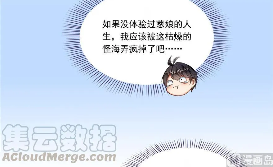 第188话 患了绝症的灵兽前辈 第7页
