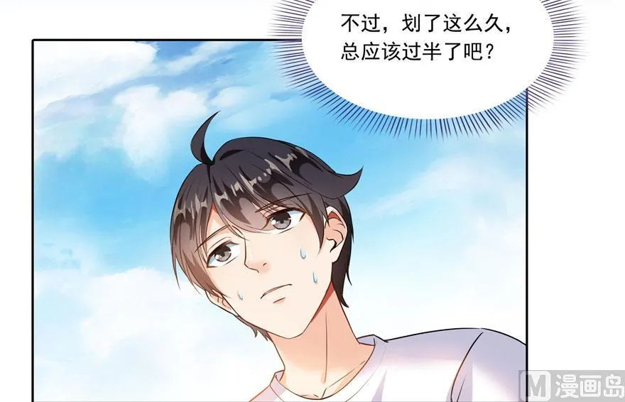 第188话 患了绝症的灵兽前辈 第8页